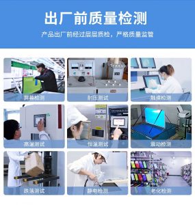 產品品質檢查中