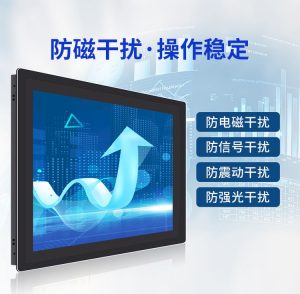嵌入式工業平板電腦15寸工控一體機電腦品牌推薦