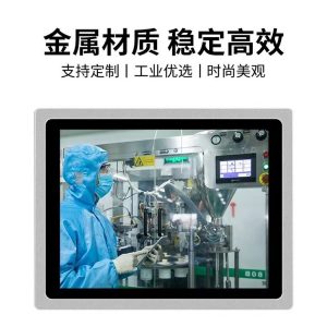 19寸全封閉工業電腦正面圖片