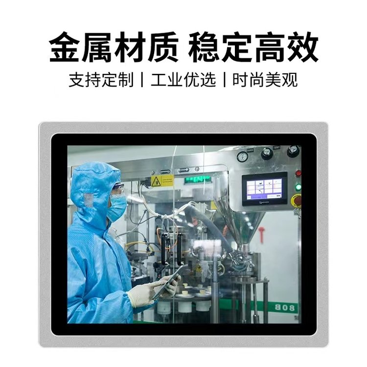 工控一體機簡介