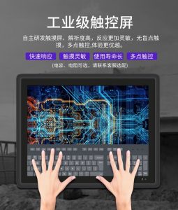 9寸全封閉工業電腦：高效生產的智能選擇"