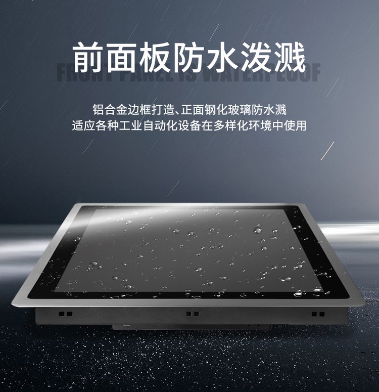 科技進步推動工業觸控一體機報價提升