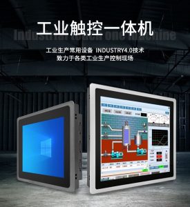 研源工業一體機平板電腦在工廠的應用