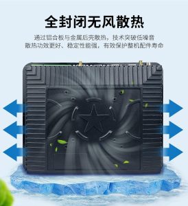 無(wú)風(fēng)扇工業(yè)平板電腦: 高效制冷，行業(yè)優(yōu)選