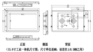 5.6寸嵌入式工業平板電腦-工業觸摸一體機廠家"